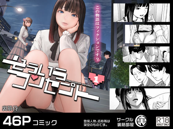 そういうコンセプト1  エロ画像282966